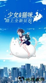 我骑着猫咪飞中文版 v1.0.0 安卓版 2