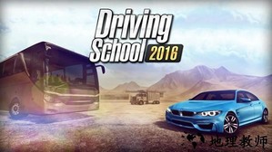 驾驶学校2021最新版 v3.1 安卓版 2