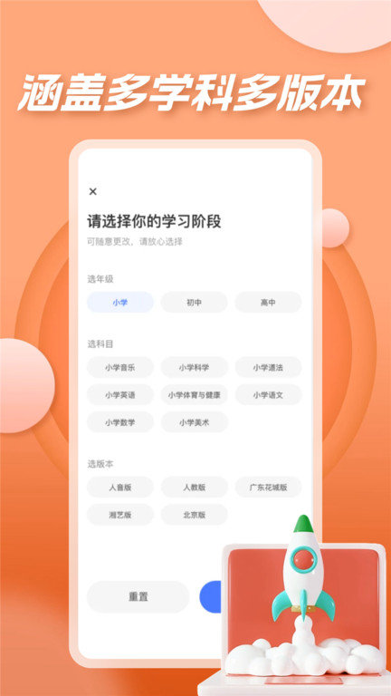七彩课堂app官方版 v2.0.7 安卓免费版 3