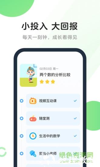 猿辅导斑马app官方 v6.14.0 安卓最新版 1