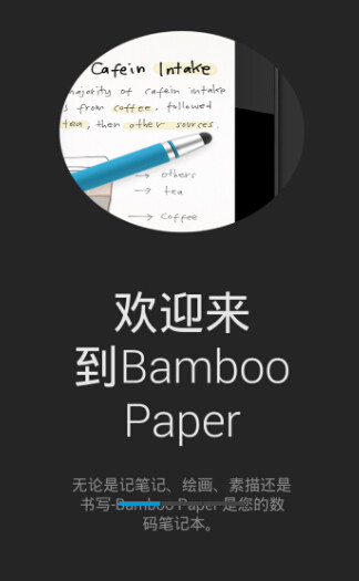 bamboo paper翻页相册(竹纸记app) v1.13.7 官方最新版 0