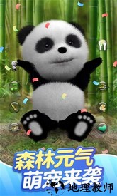 森林动物模拟器中文版 v1.0.0 安卓版 1