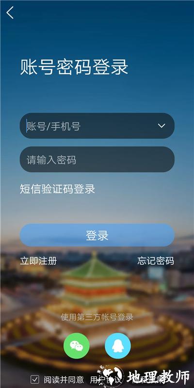 荣耀西安网手机移动版 v5.1.36 安卓官方版 2