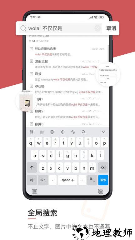 wolai笔记app(我来) v1.3.3 安卓版 2