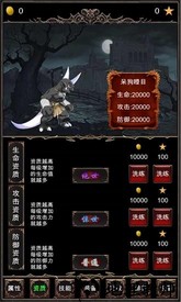 魔王修仙传游戏 v26 安卓版 3