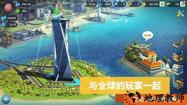 模拟城市建设手游(SimCity) v1.48.2.113489 安卓版 3