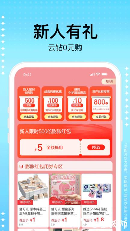 苏宁易购电器商城官方app v9.5.126 安卓最新版本 4