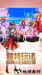梦幻恋舞华为版 v1.0.6.2 安卓版 3