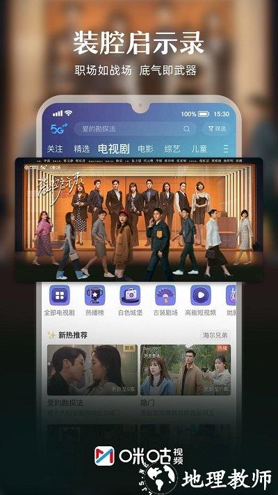 咪咕视频app官方版 v6.1.7.50 安卓最新版本 4