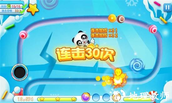 熊猫祖玛游戏 v1.1.2 安卓版 0