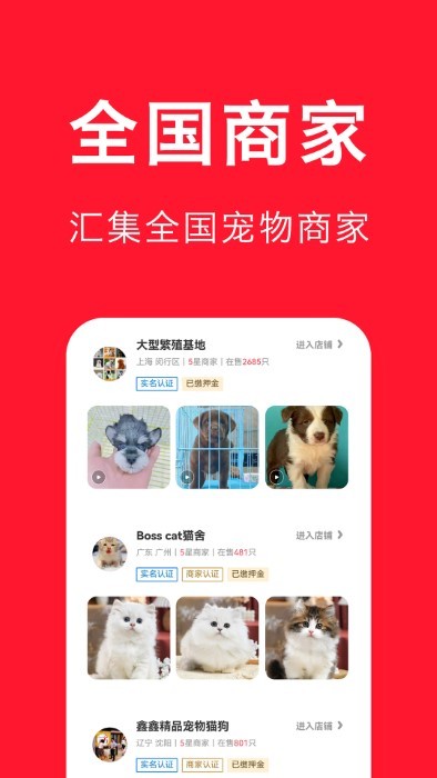 宠物宝app v3.3.8 安卓版 3