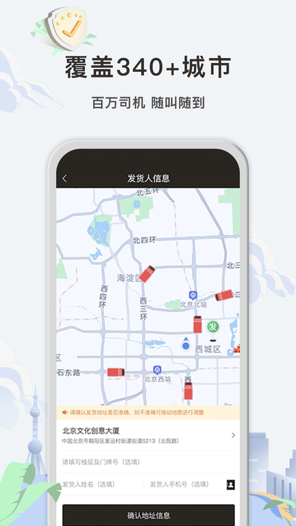 58速运企业版app(更名快狗打车企业版) v5.2.1 官方安卓版 3