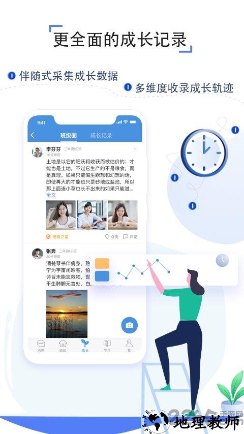 吉林省教育资源公共服务平台app(人人通空间) v7.0.5 安卓最新版 1