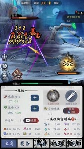 飞剑扫九州游戏 v1.0.0 安卓版 3
