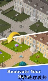 酒店合并项目游戏 v1.28 安卓版 3