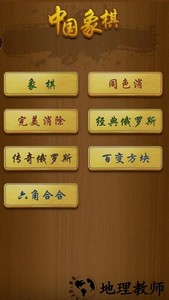 经典单机中国象棋游戏 v1.0.0.59 安卓版 2