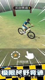 疯狂自行车游戏手机版 v1.2.4 安卓版 2