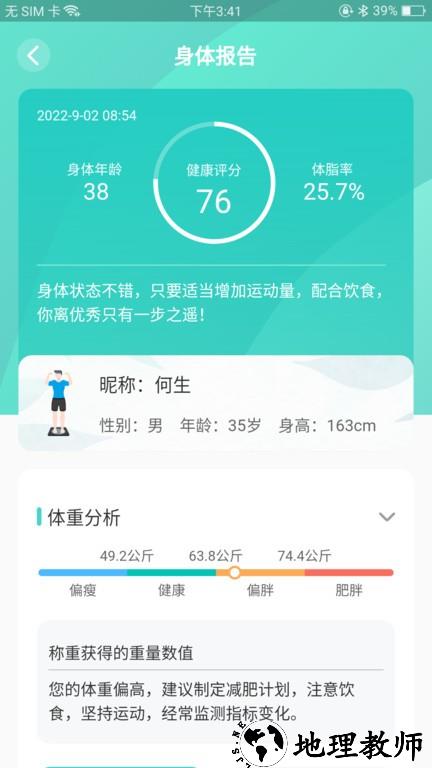 香山智联app v1.6.14 安卓版 1