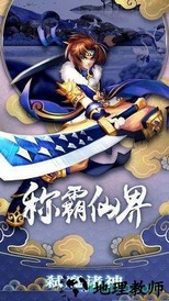 九妖仙梦寻缘手游 v1.1.0.1 安卓版 0