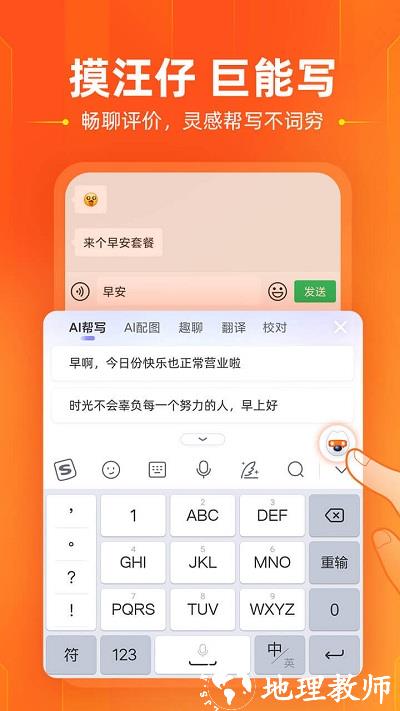 搜狗手机输入法2023最新版 v11.31 安卓官方版 0