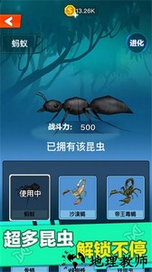 昆虫进化大乱斗手游 v1.7 安卓版 1