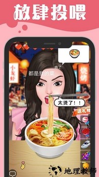 吃播小姐姐手机版 v100.0.1 安卓版 3