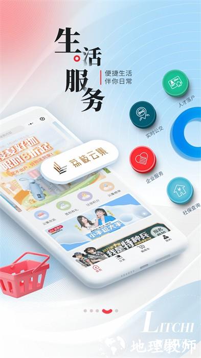 荔枝新闻手机客户端 v8.18 安卓版 3