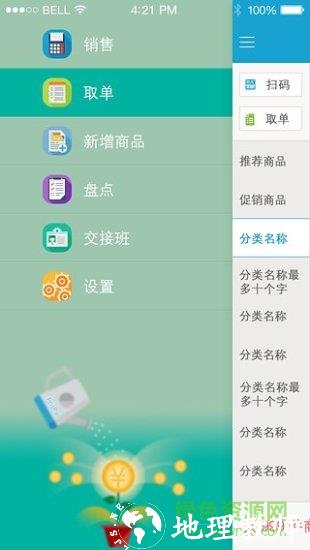 银豹移动收银app v2.2.8.4 官方安卓最新版 0