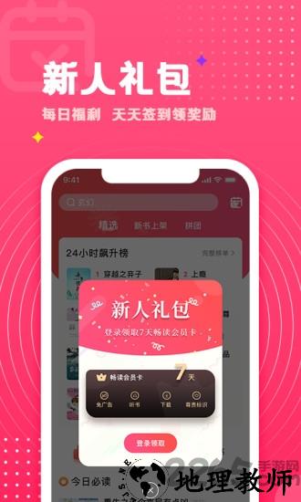腐竹免费小说app v1.0.38 安卓版 0