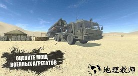俄罗斯军用卡车模拟器中文版 v0.4 安卓版 2