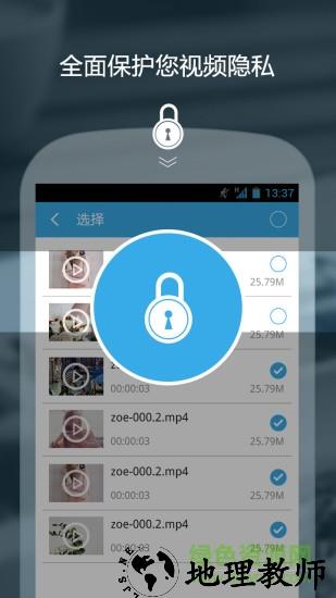 私密保险箱app v3.3.0 安卓版 3