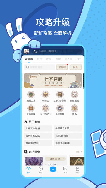 米哈游通行证手机版(米游社) v2.55.1 安卓版 0