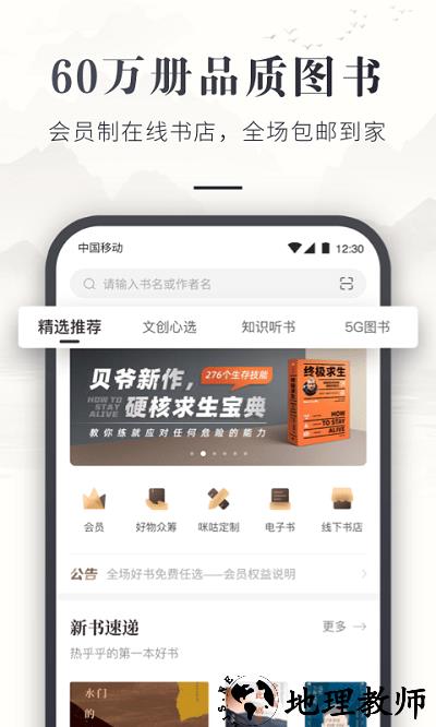 咪咕云书店app官方版 v7.22.0 安卓最新版 0