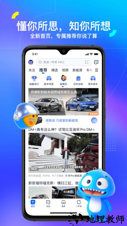 汽车之家app官方版 v11.50.5 安卓手机版 0