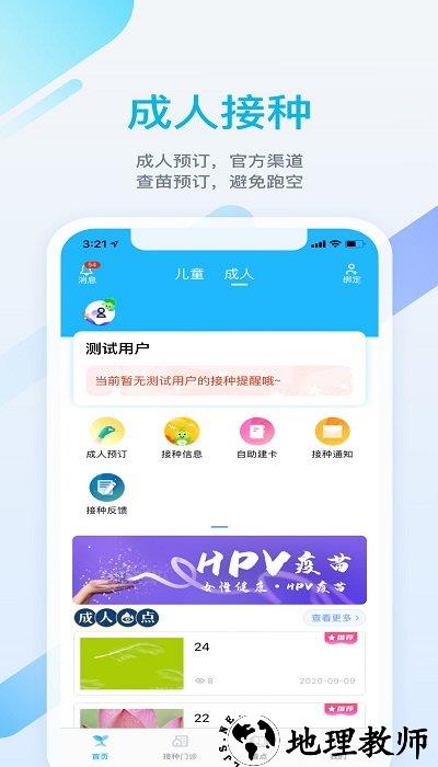 金苗宝app官方版 v6.9.1 安卓手机客户端 3