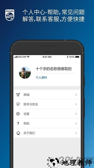 飞利浦水健康app最新版 v1.0.62 安卓版 2