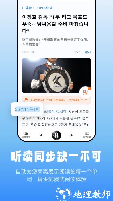 莱特韩语阅读听力app v1.0.6 安卓版 2