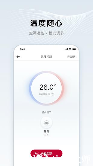 郑州日产智联官方版 v1.0.4 安卓版 2