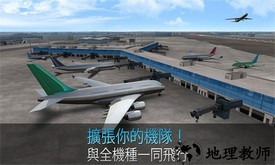 天空飞行模拟中文版 v3.13.5 安卓版 2