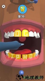 牙医也疯狂 v1.0 安卓版 2