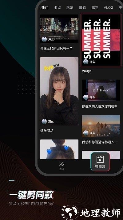 剪映官方免费版 v11.1.0 安卓安装版 3