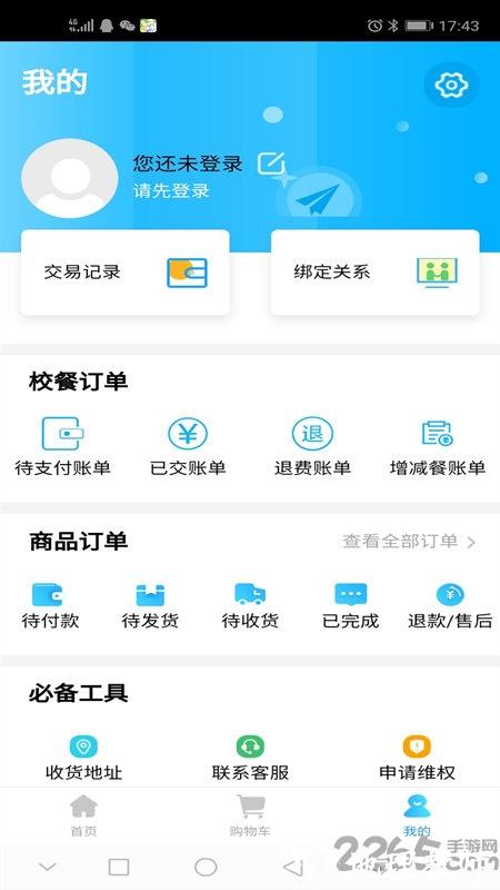 阳光校园空中黔课手机版 v3.6.7 安卓最新版 2