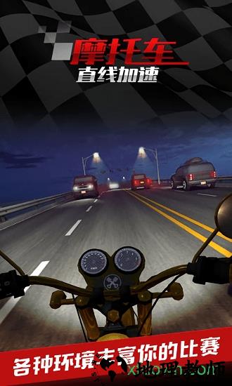 摩托车之直线加速最新版 v1.0.3.0528 安卓版 2
