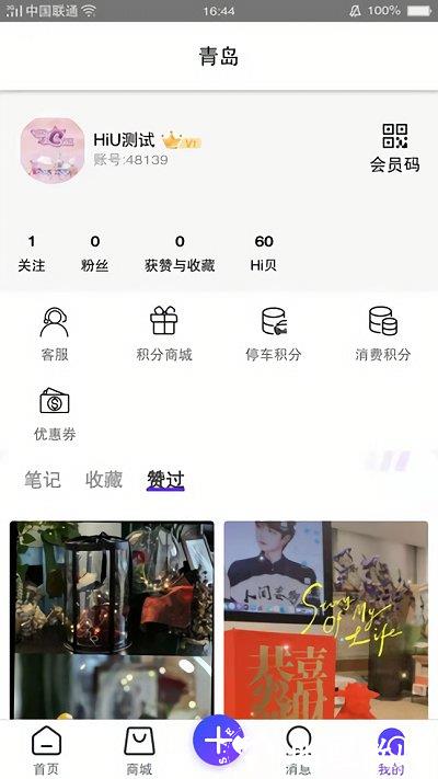hiu海信广场app v2.4.3 安卓版 2