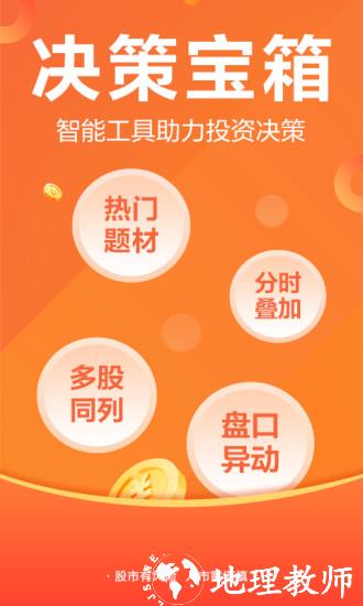 东方财富app手机版 v10.11.1 安卓最新版 0