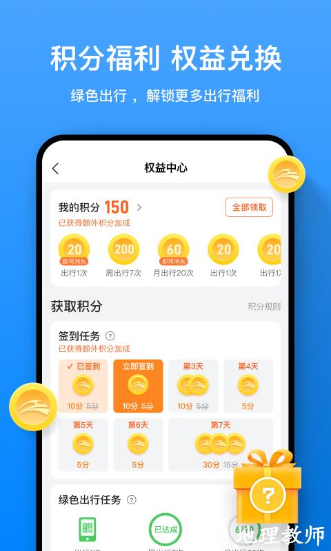 柳州道行龙城app v4.3.9.002 官方安卓版 3