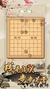 经典单机中国象棋游戏 v1.0.0.59 安卓版 0