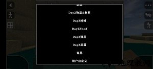 生存战争2dayz中文版 v2.2.10.4API 安卓版 2