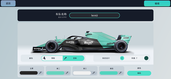 赛车经理3汉化版最新版 v1.0.3 安卓版 2