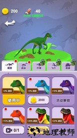恐龙变形记小游戏 v0.0.2 安卓版 0